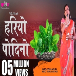 Hariyo Podina Mp3 Song